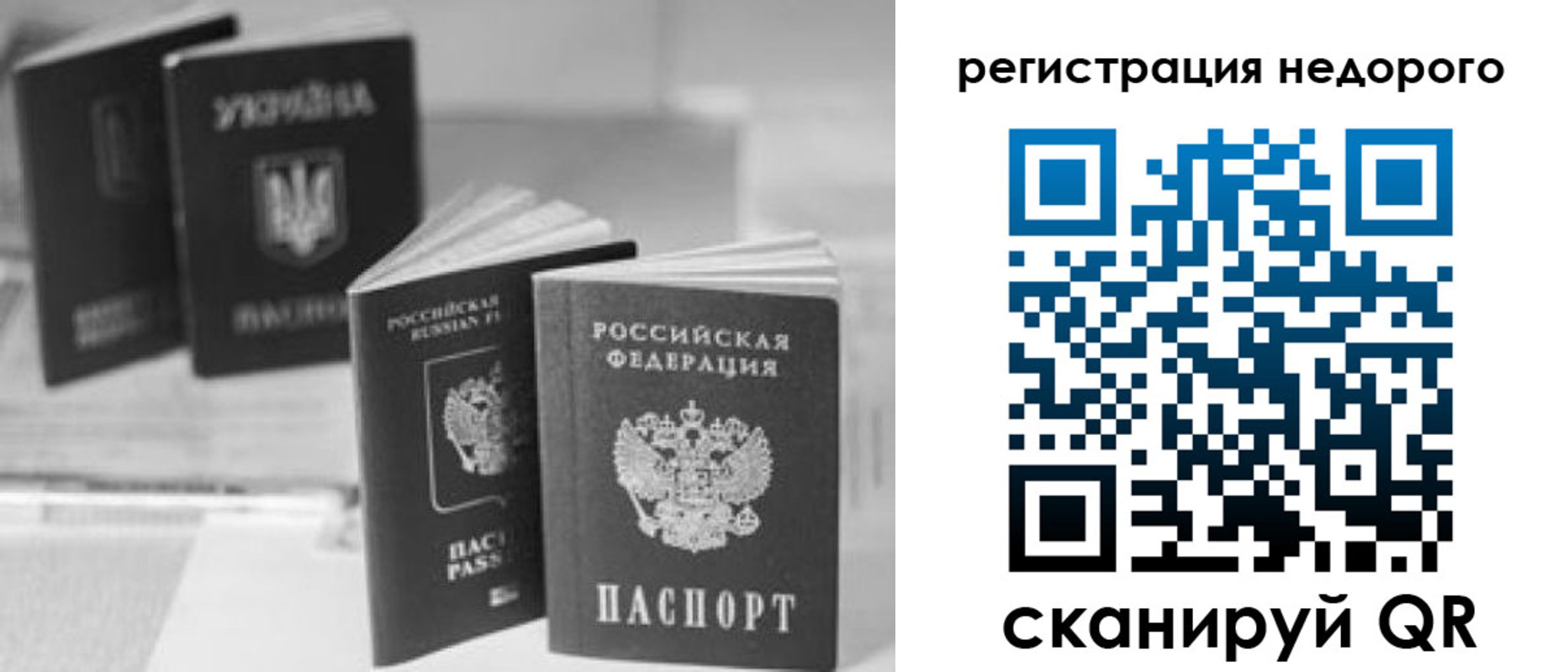 временная регистрация для школы в Мантурово