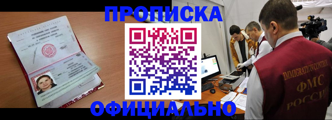 прописка для школы в Мантурово