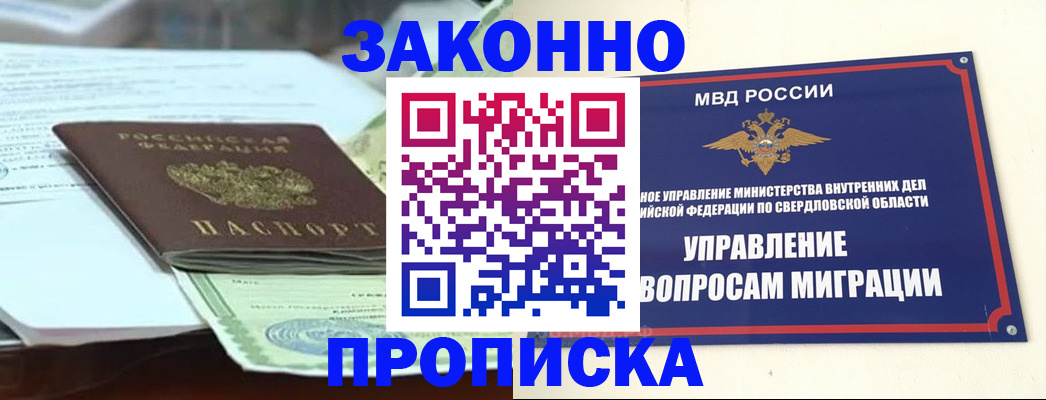 временная прописка в Мантурово