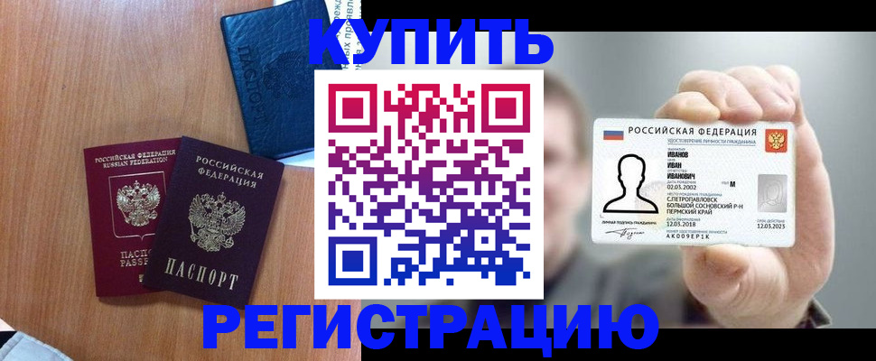 временная регистрация для всех в Мантурово