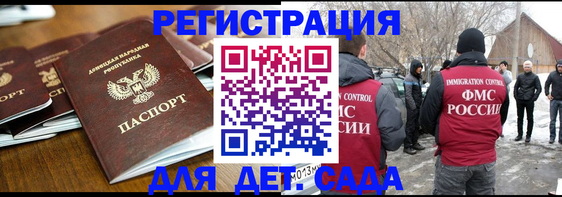 прописка ребенка в Мантурово