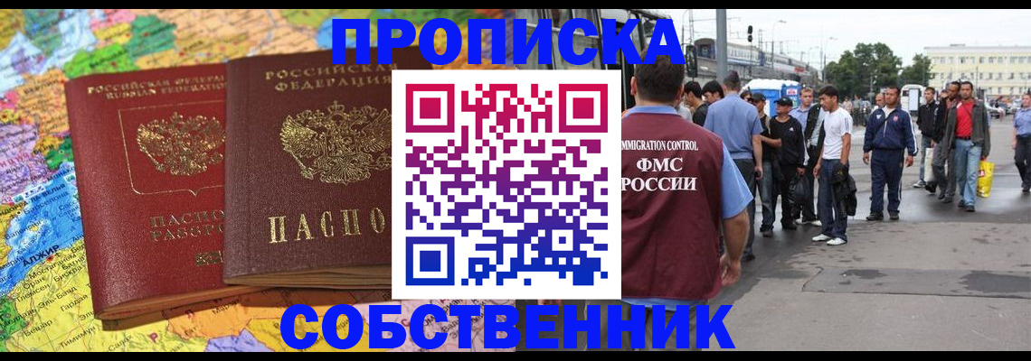 временная регистрация законно в Мантурово