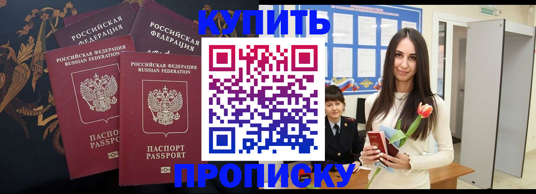 прописка гарантия в Мантурово