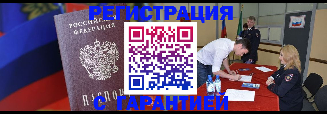 временная прописка в Мантурово