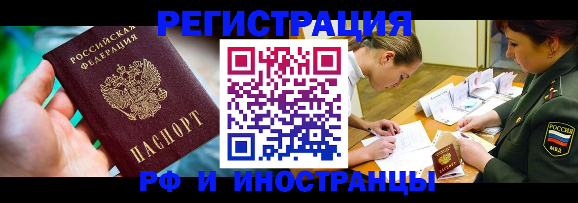 прописка в квартире в Мантурово